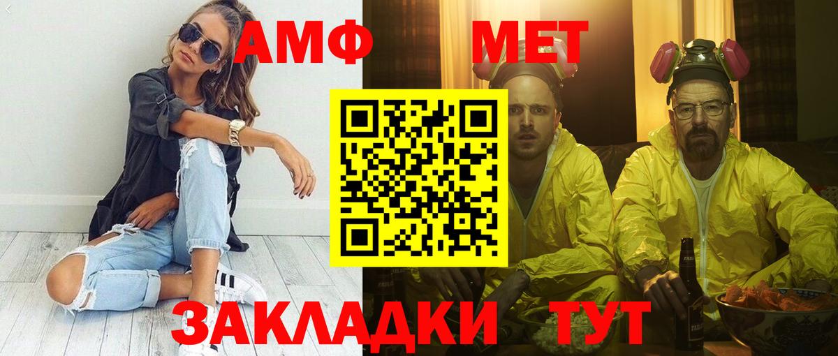 Амфетамин 97% Донецк