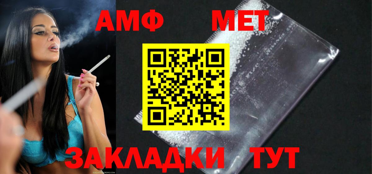 Донецк  Амфетамин Розовый  Вход с VPN 