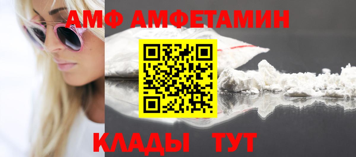 Метамфетамин Донецк