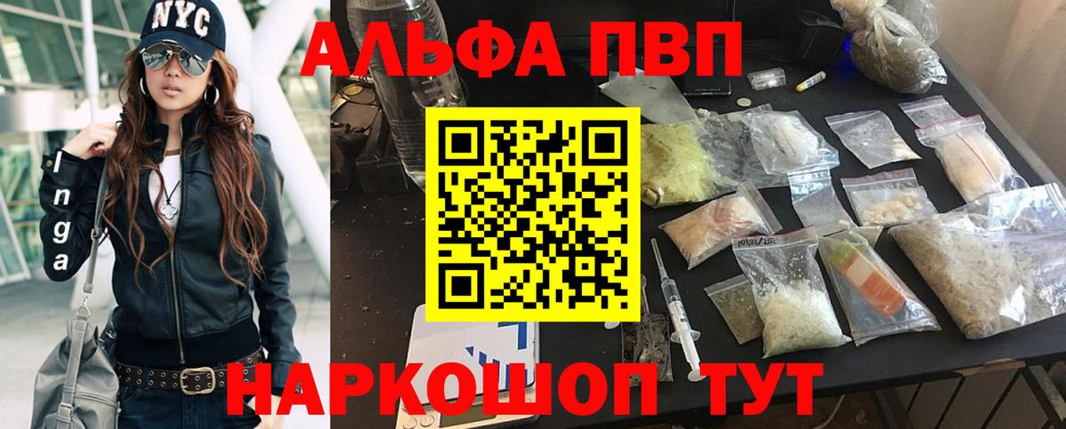 А ПВП кристаллы Донецк