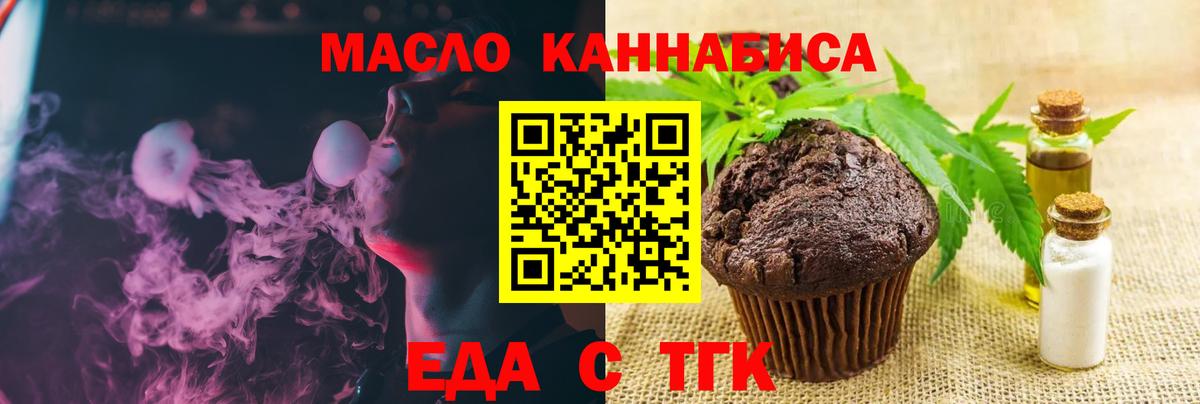 Canna-Cookies марихуана  Вход с VPN  Донецк 