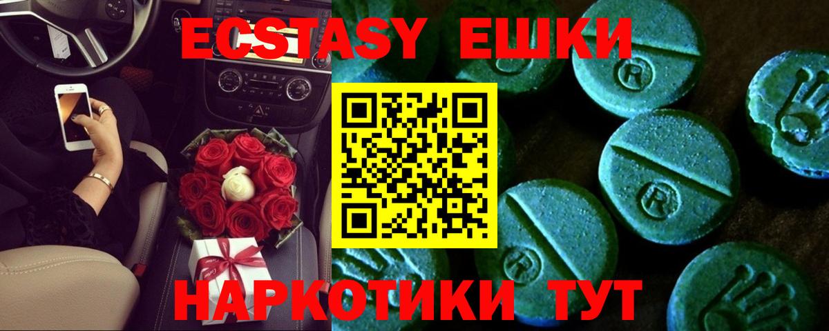 Экстази Cube Донецк
