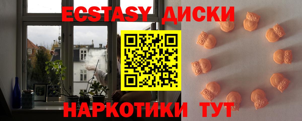 ЭКСТАЗИ TESLA  ЭКСТАЗИ  Вход с VPN  Донецк  ЭКСТАЗИ таблы 