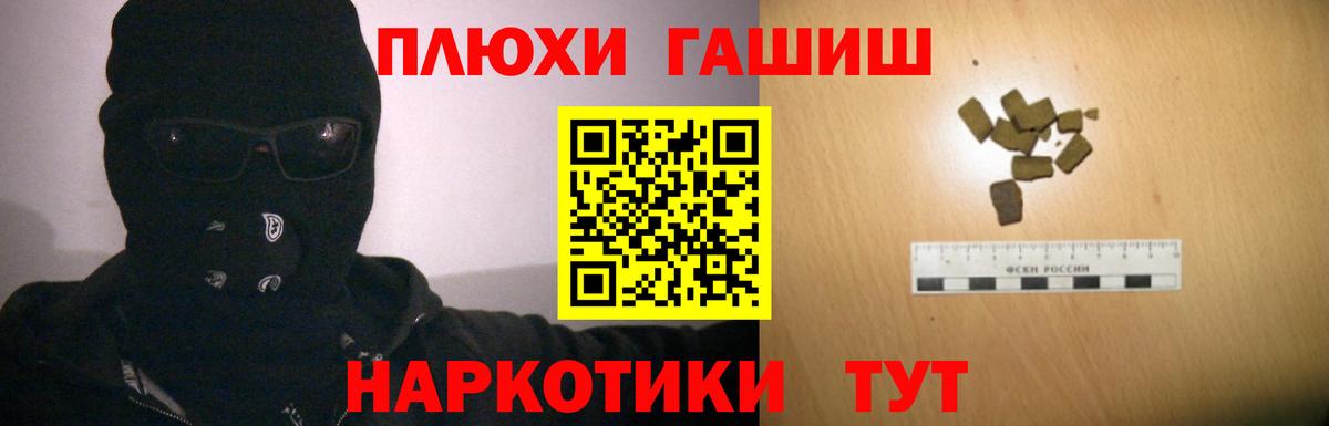 Донецк  Гашиш Ice-O-Lator  Вход с VPN  ГАШ ice o lator 