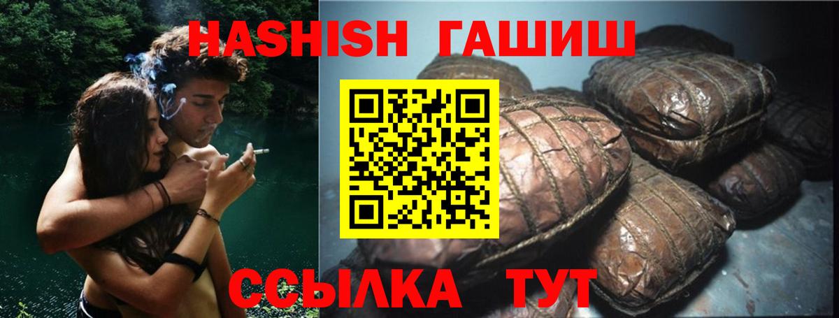 ГАШ хэш Донецк