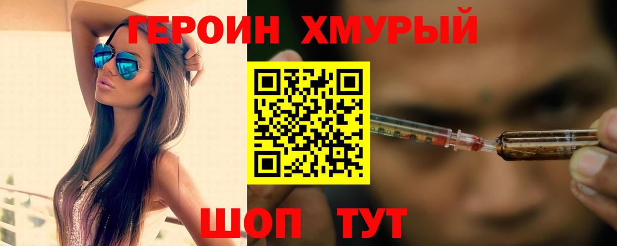 ГЕРОИН гречка  ГЕРОИН  Донецк  Вход с VPN 