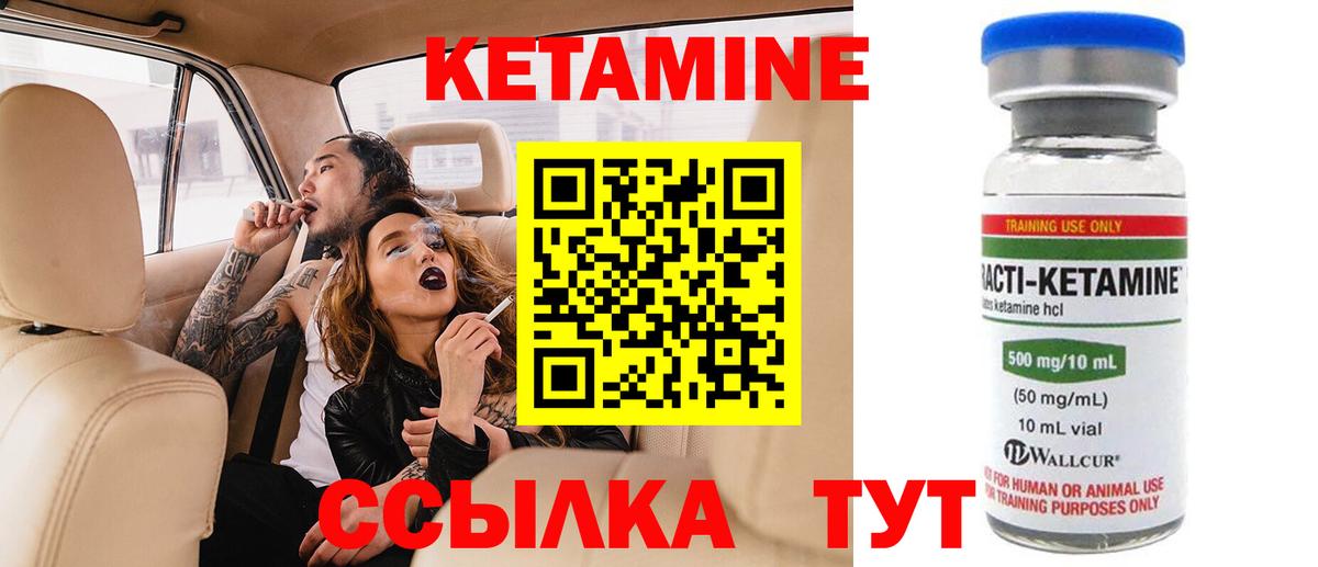 Донецк  КЕТАМИН VHQ  КЕТАМИН VHQ  Вход с VPN 