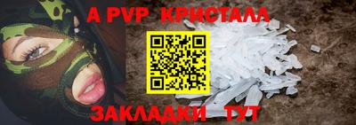 альфа пвп Краснодар
