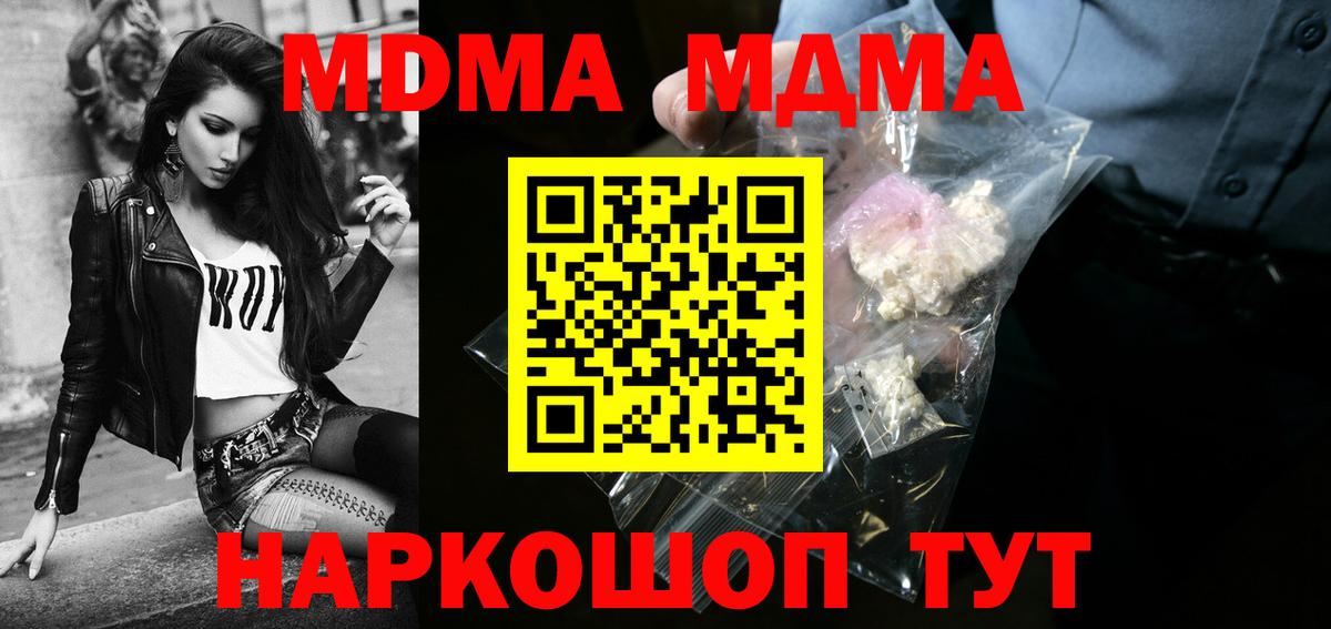 МДМА VHQ  МДМА  Вход с VPN  Донецк  МДМА кристаллы 
