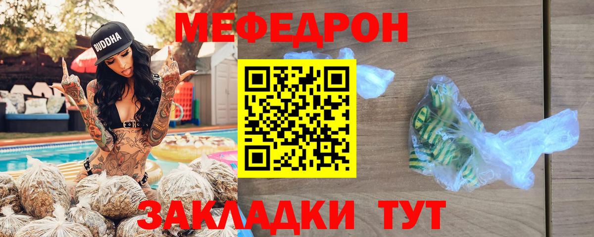 Донецк  МЕФ  Мефедрон мука  Вход с VPN  Мефедрон 4 MMC  Меф 