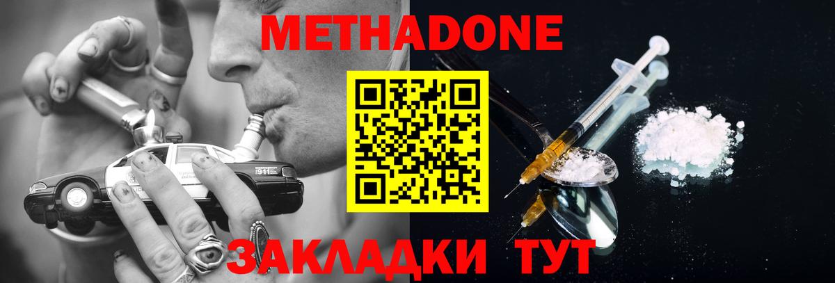 МЕТАДОН VHQ  МЕТАДОН мёд  Донецк  Вход с VPN 