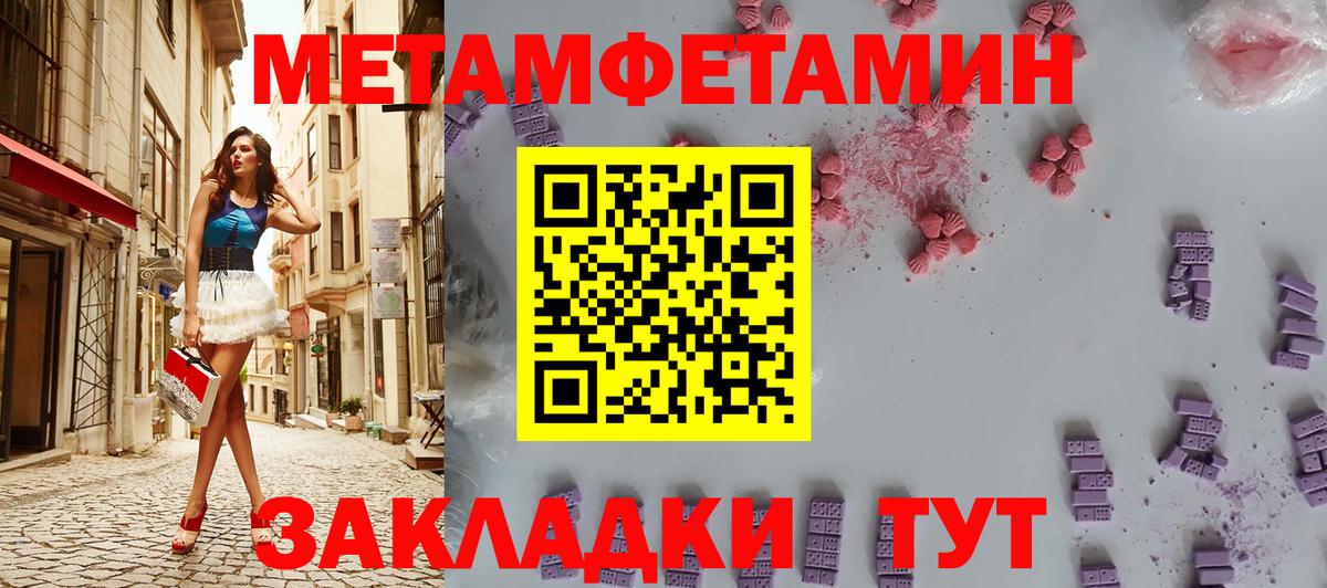 Донецк  Метамфетамин пудра  Вход с VPN  МЕТАМФЕТАМИН  Метамфетамин пудра 