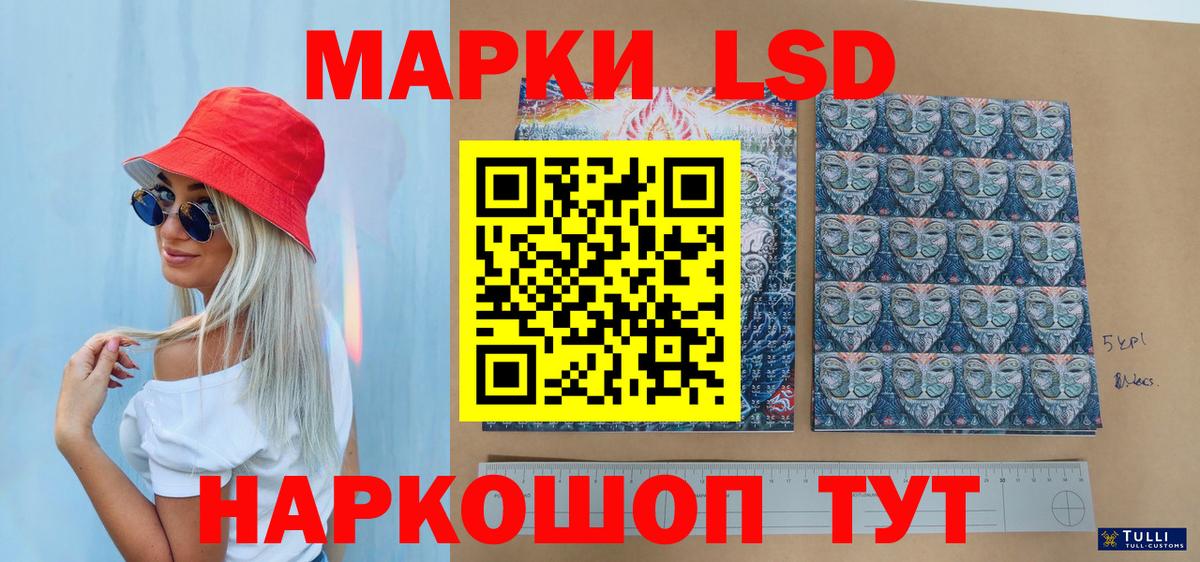 Марки 25I-NBOMe 1,8мг  Марки 25I-NBOMe  Донецк  закладки  Вход с VPN 