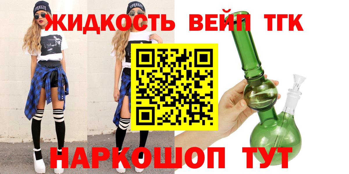 Дистиллят ТГК Wax  ТГК вейп с тгк  Вход с VPN  Донецк 