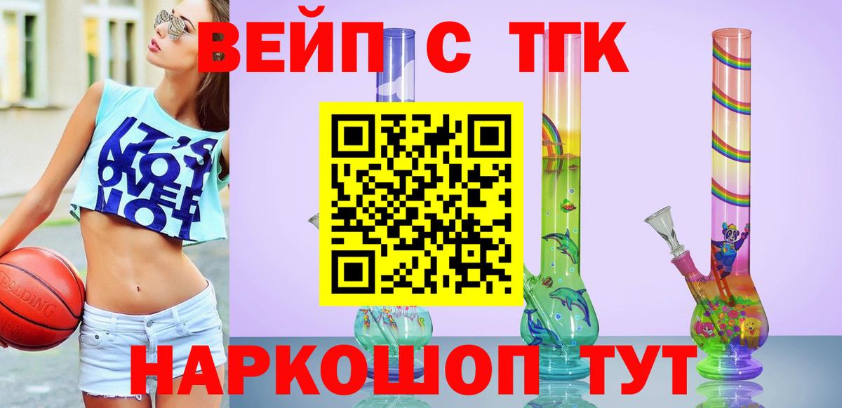 ТГК Wax Донецк