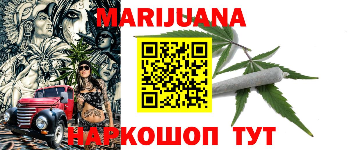 Марихуана Bruce Banner  Канабис MAZAR  Бошки марихуана AK-47  Донецк  Вход с VPN 